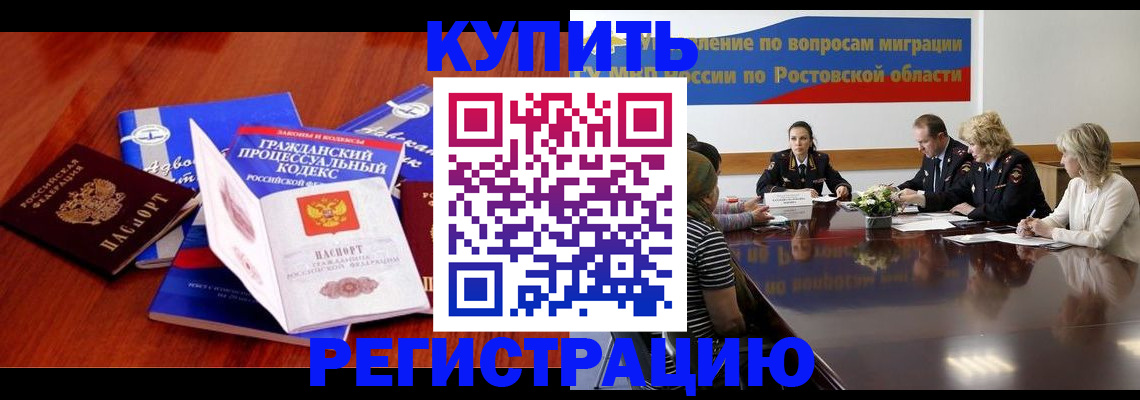прописка 2025 в Чебаркуле