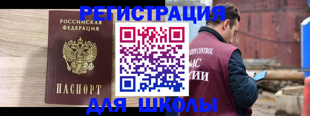 временная регистрация купить в Чебаркуле