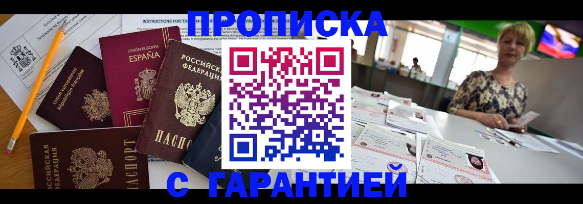 прописка для школы в Чебаркуле